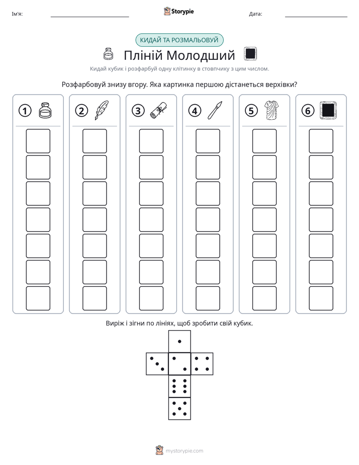 Катай та Розфарбовуй
