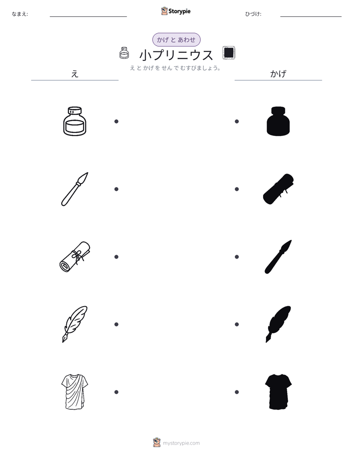シャドウマッチ
