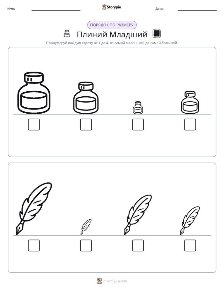 Размеры в порядке