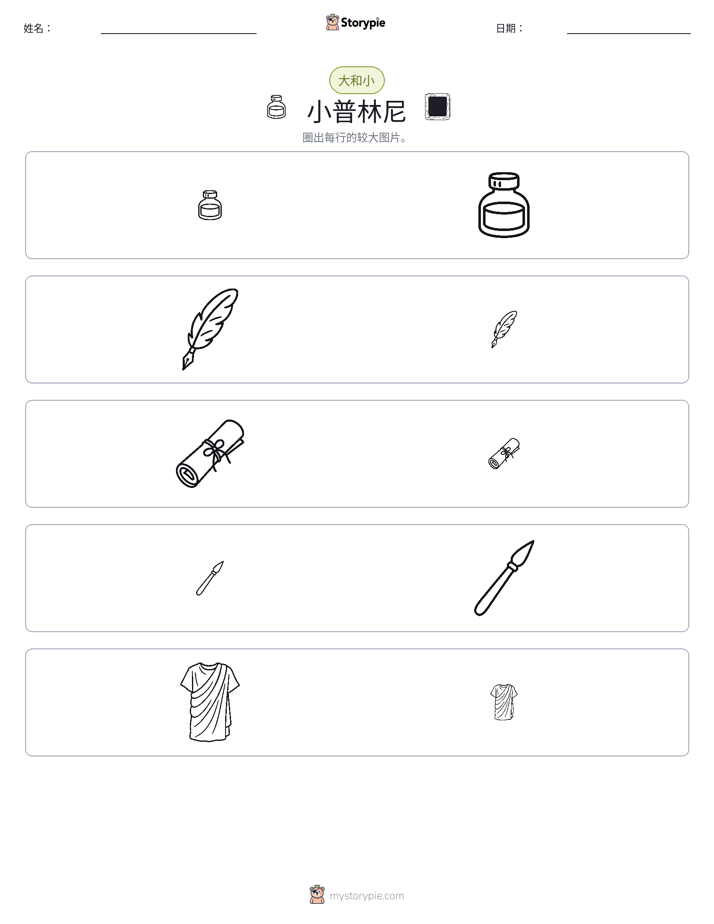 分类
