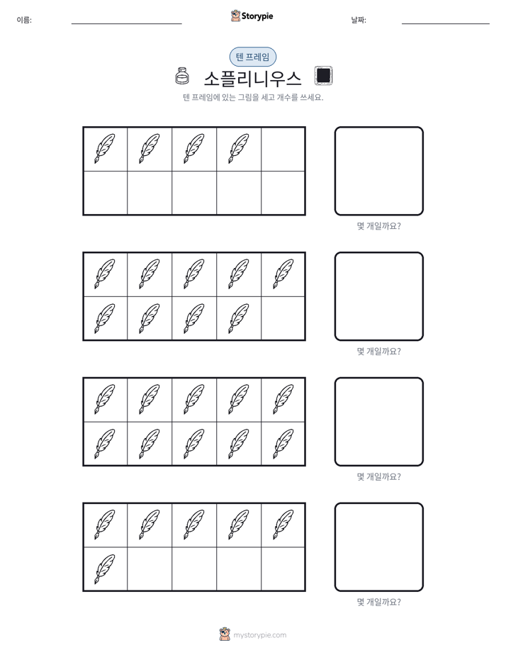 텐 프레임