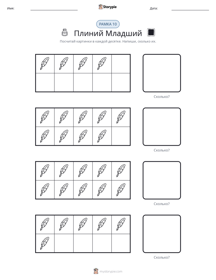 Десятичная рамка