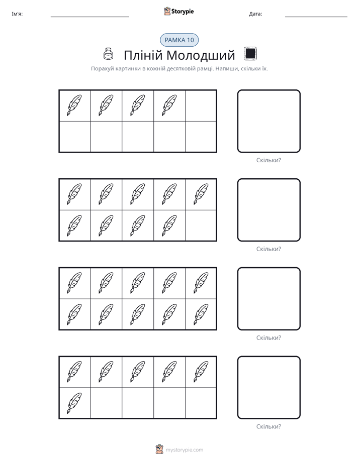 Десяткова Рамка