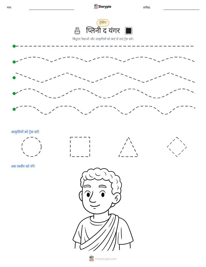 रेखांकन