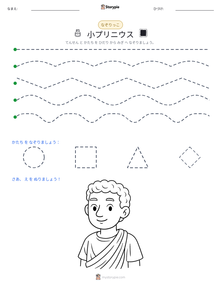 トレース