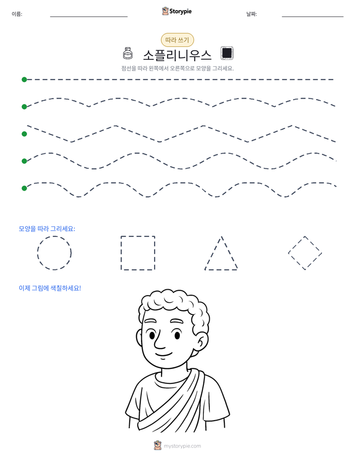 따라 쓰기