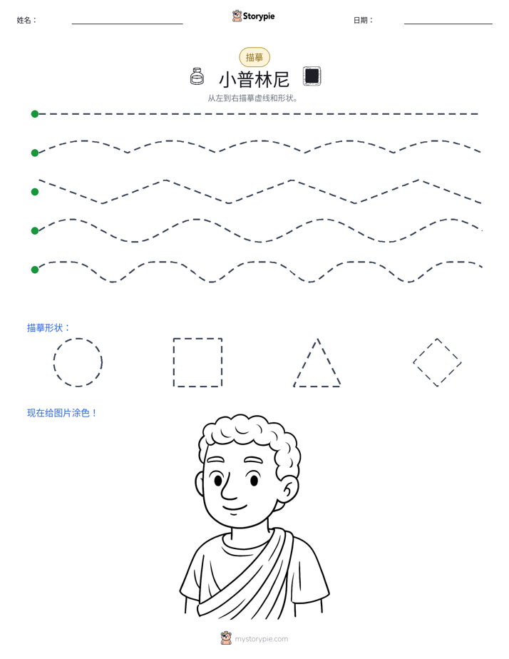 描摹
