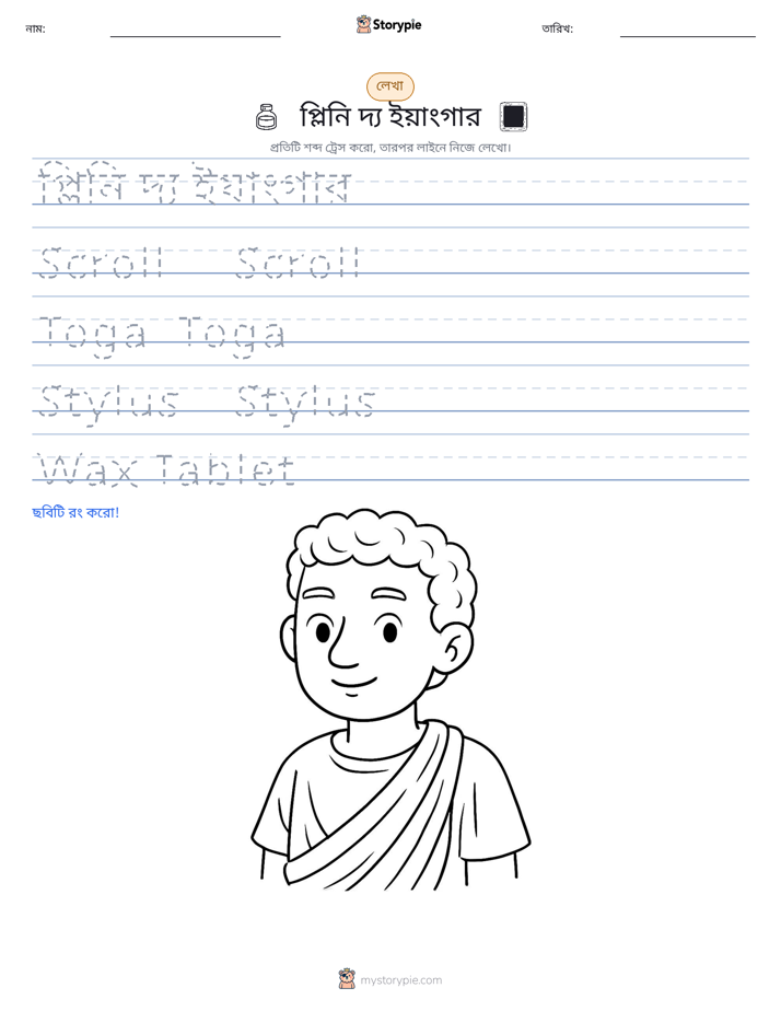 লেখার অনুশীলন
