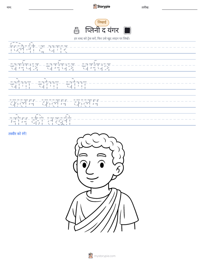 लेखन अभ्यास