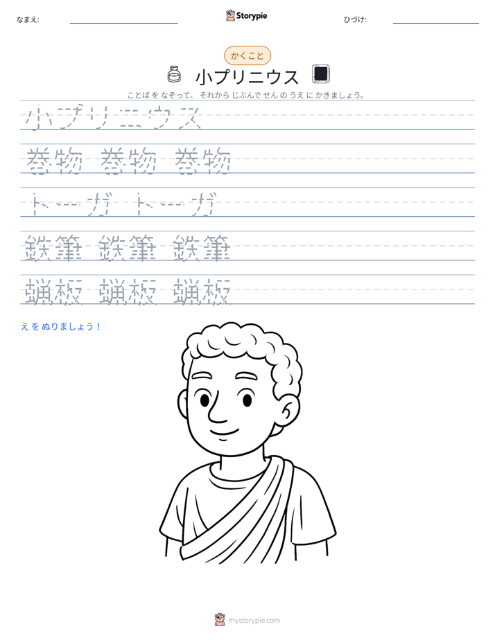 書き取り練習