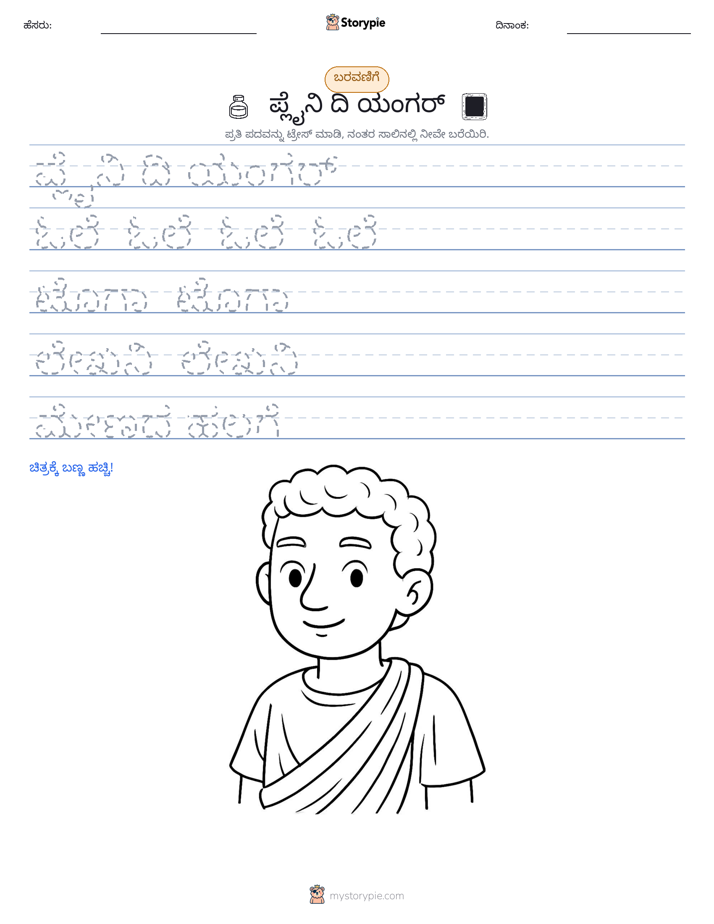 ಲೇಖನ ಅಭ್ಯಾಸ
