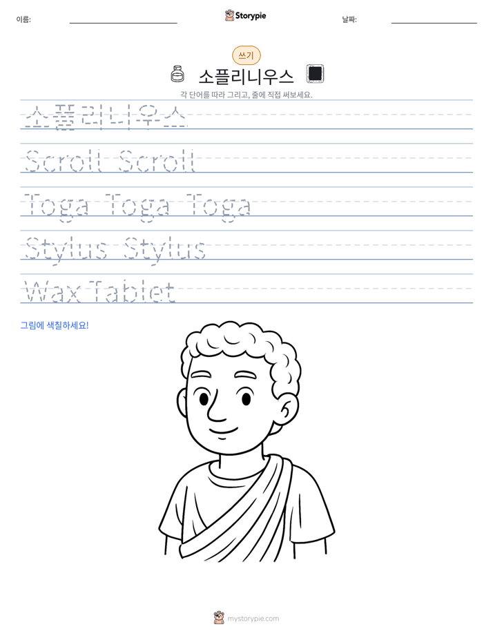 쓰기 연습