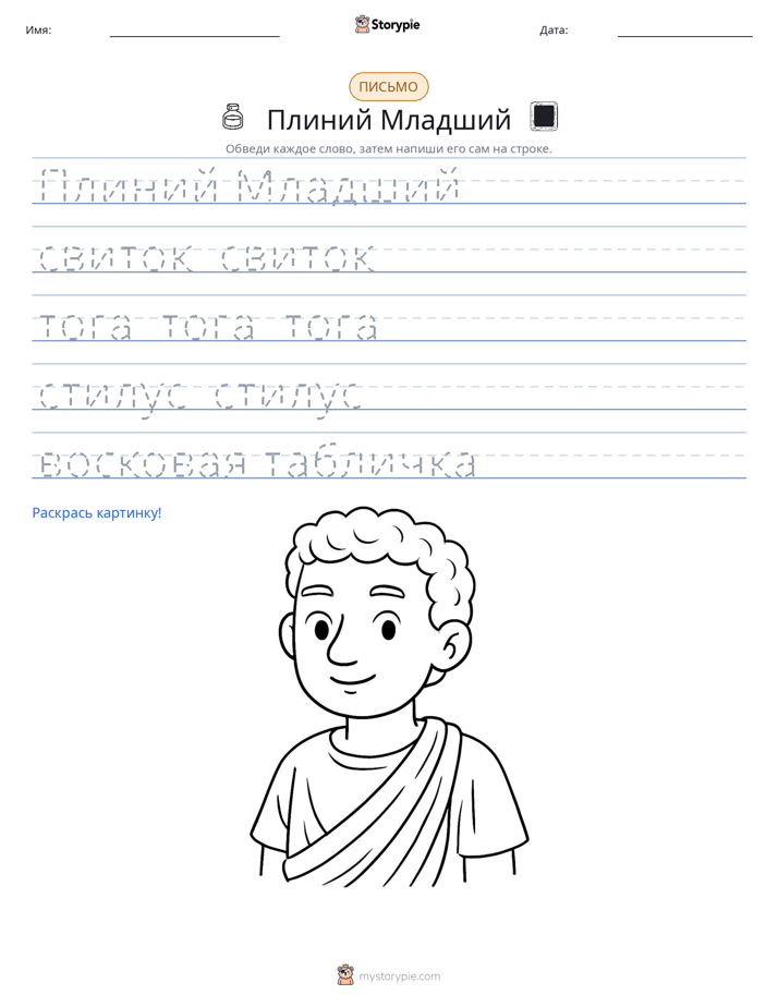 Практика письма