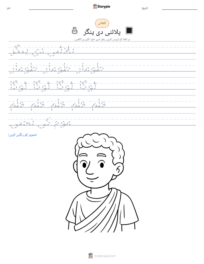 تحریری مشق