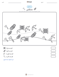 معاينة ورقة العمل القابلة للطباعة بينيلوبي