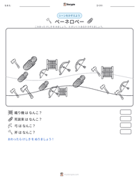 ペーネロペー の印刷可能ワークシートプレビュー