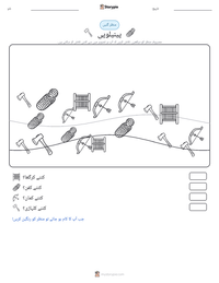 پینیلوپی پرنٹ کرنے کے قابل ورکشیٹ کا پیش نظارہ