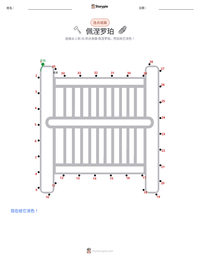 佩涅罗珀 可打印工作表预览