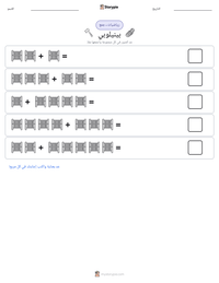 معاينة ورقة العمل القابلة للطباعة بينيلوبي