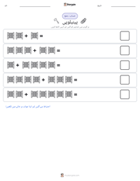 پینیلوپی پرنٹ کرنے کے قابل ورکشیٹ کا پیش نظارہ
