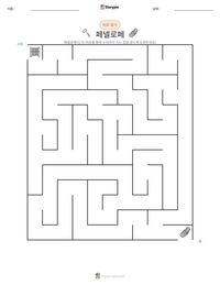 페넬로페 인쇄 가능한 워크시트 미리보기