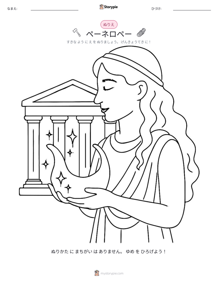 塗り絵ページ