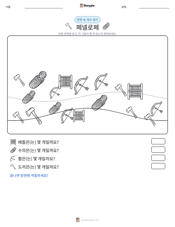 세기 장면