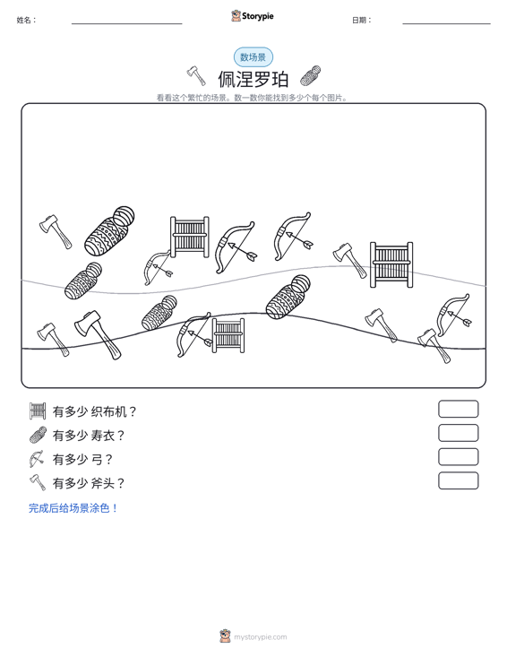 计数场景