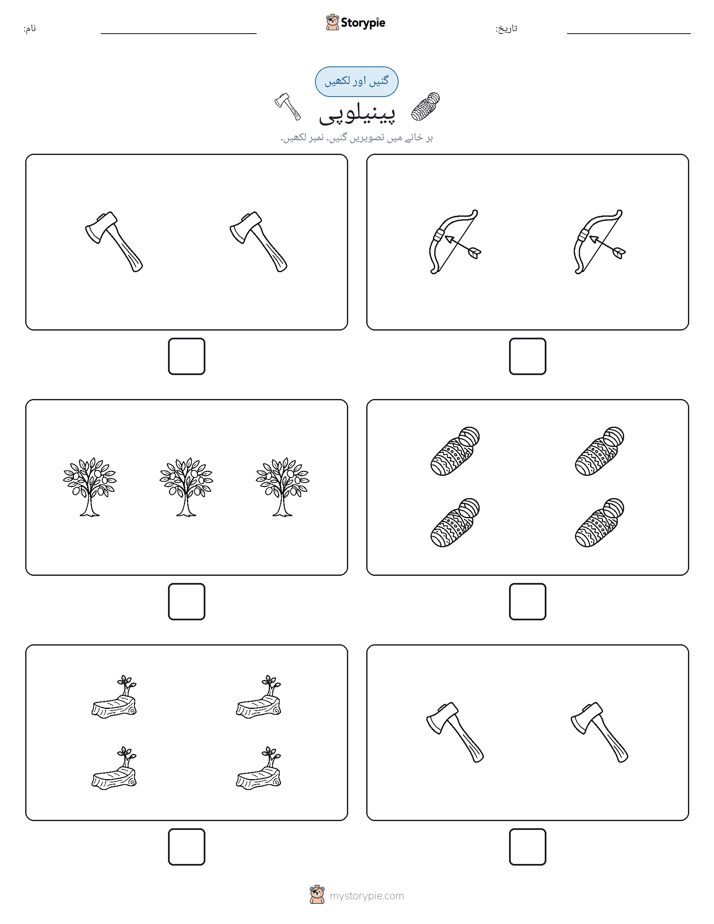 گنیں اور لکھیں
