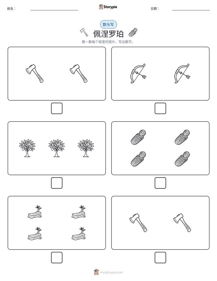 计数与书写