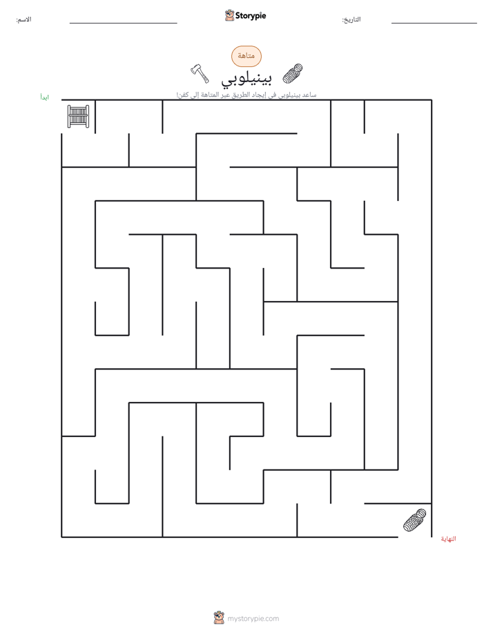متاهة