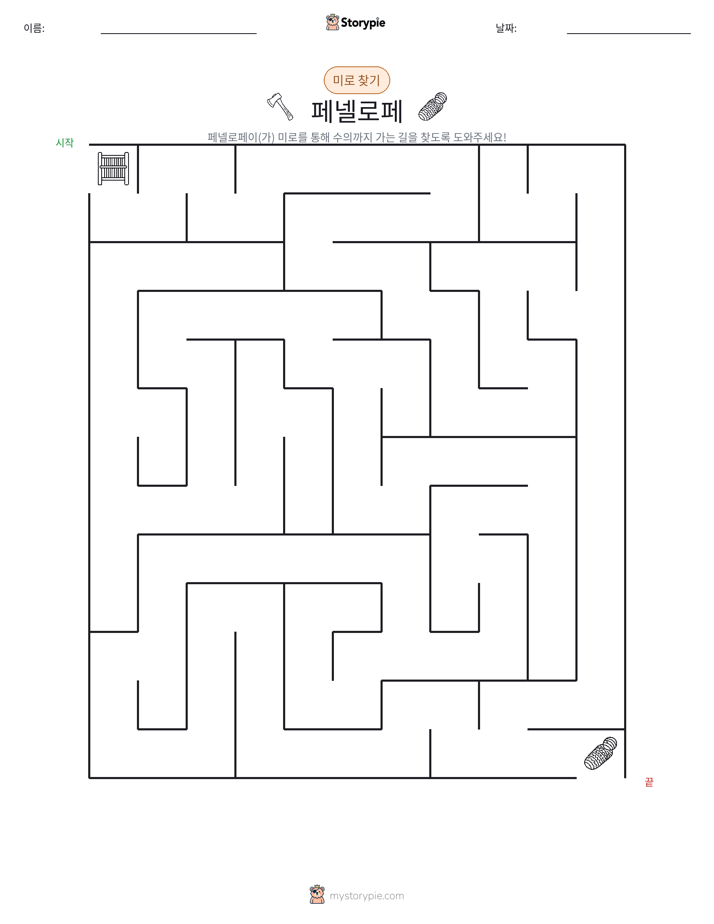 미로