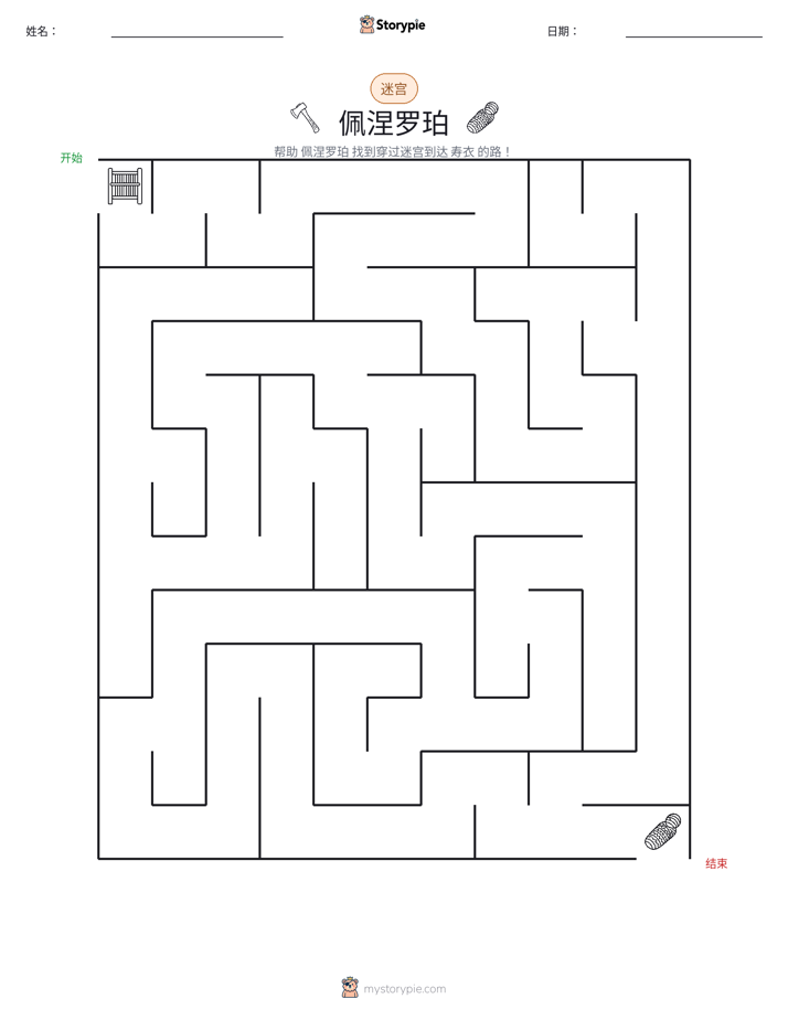 迷宫
