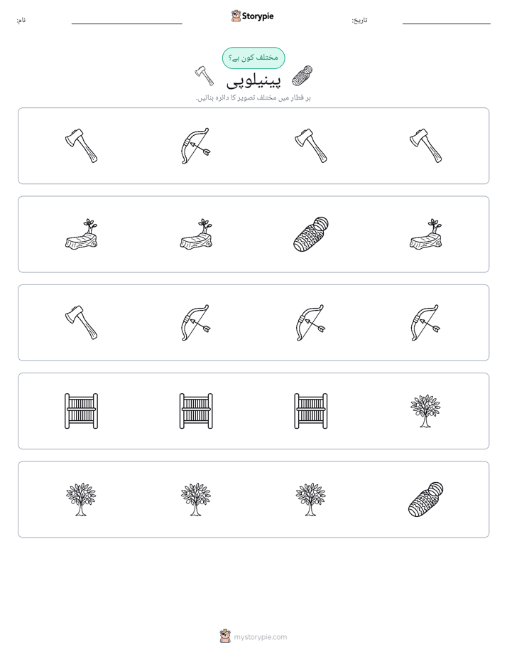عجیب ایک