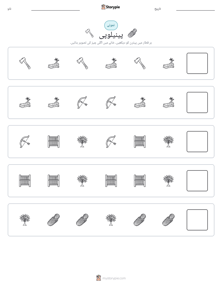 پیٹرن