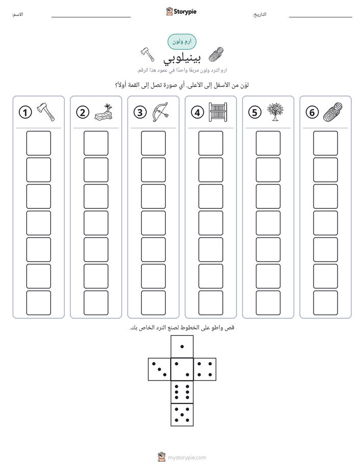 لف و لون