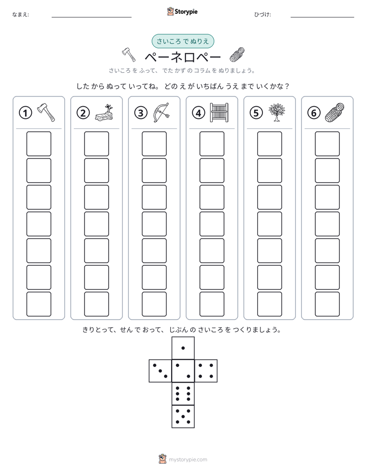 ロール＆カラー
