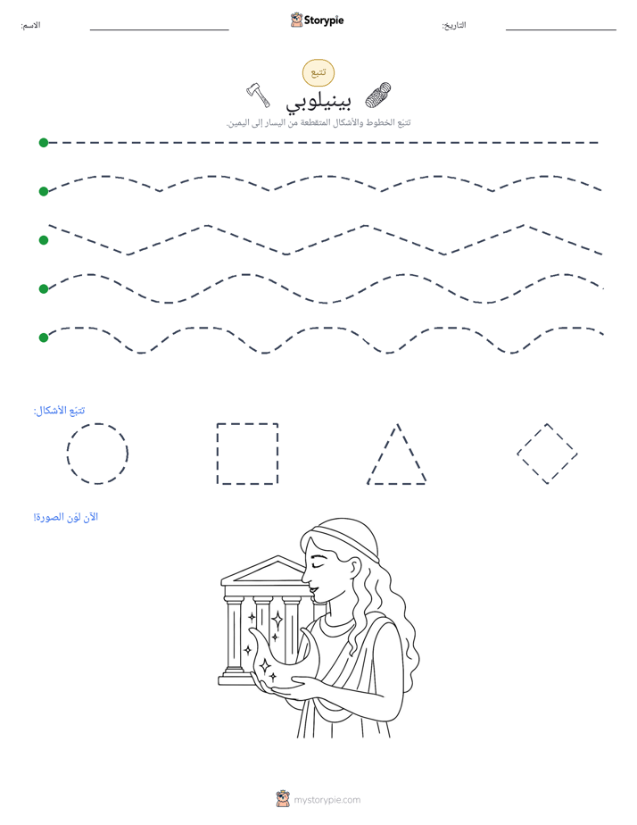 تتبع