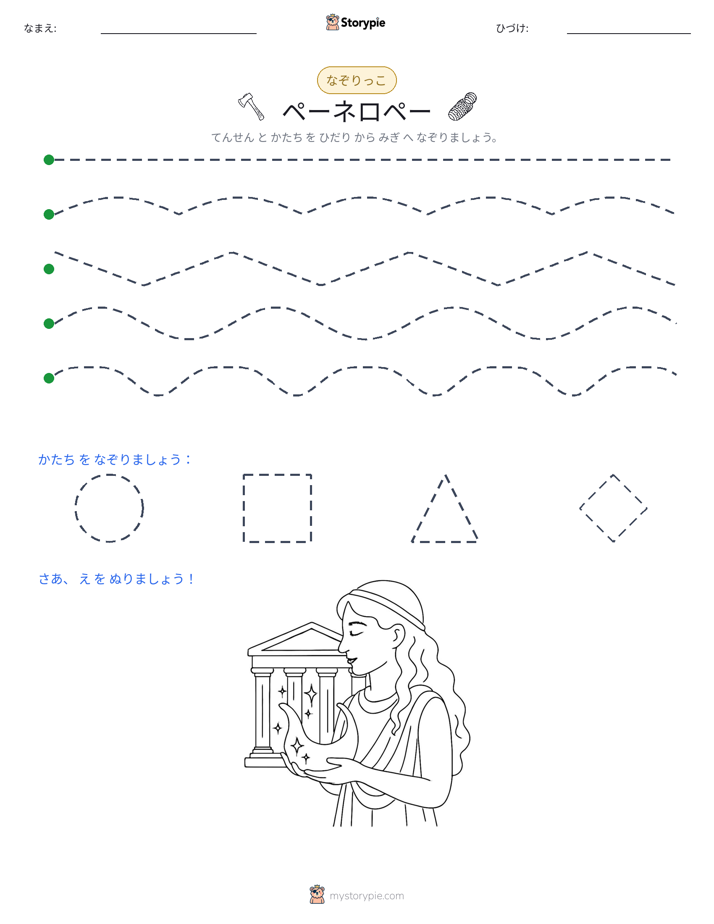 トレース