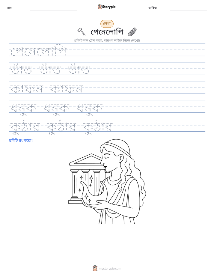 লেখার অনুশীলন