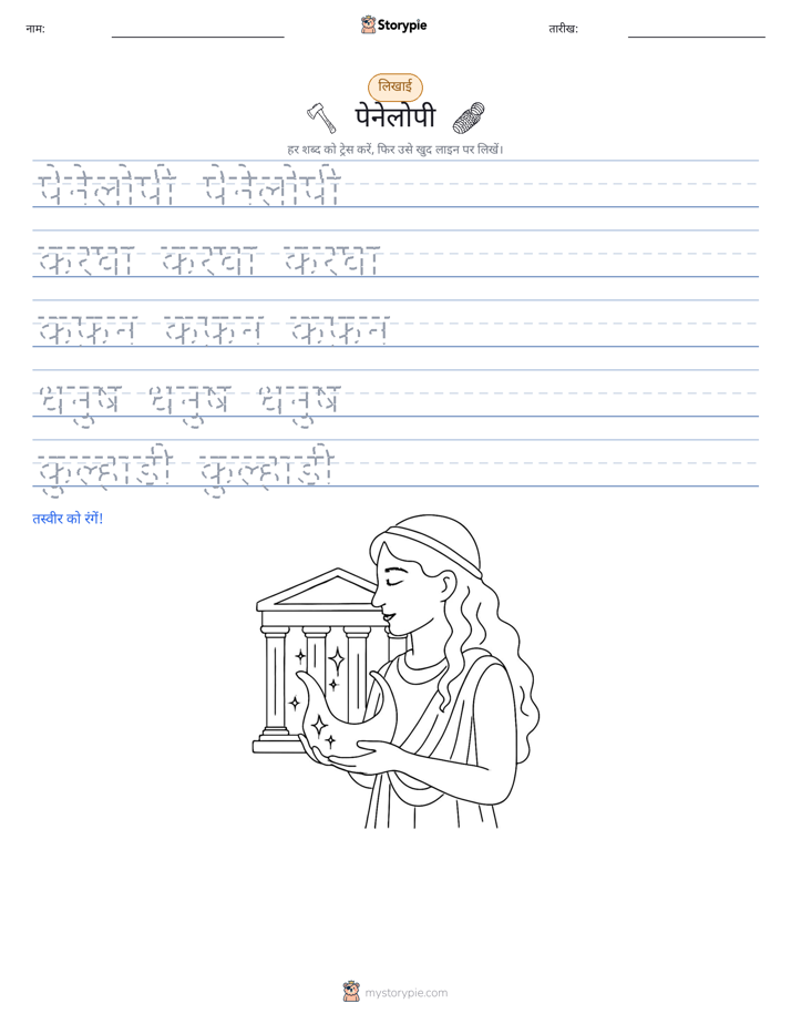 लेखन अभ्यास