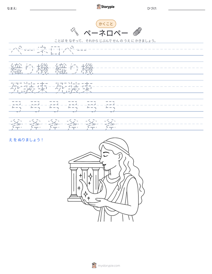 書き取り練習