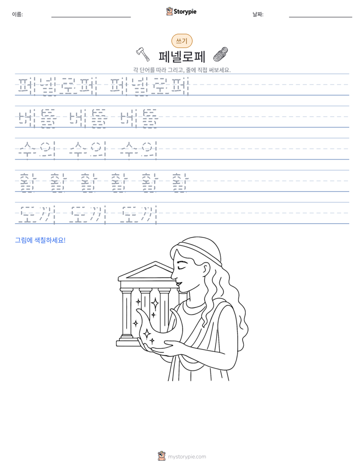 쓰기 연습