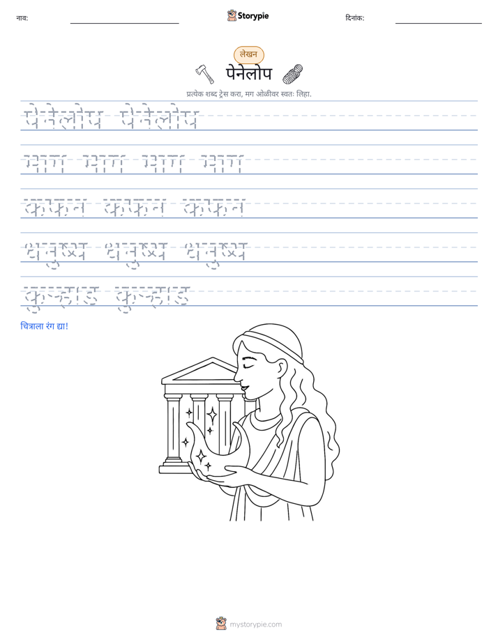 लेखन सराव