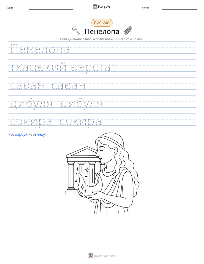 Практика письма