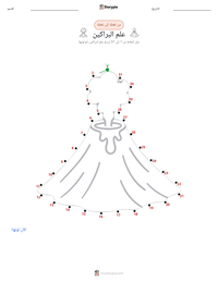 معاينة ورقة العمل القابلة للطباعة علم البراكين