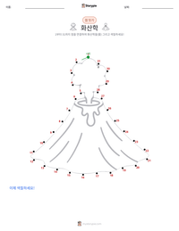 화산학 인쇄 가능한 워크시트 미리보기
