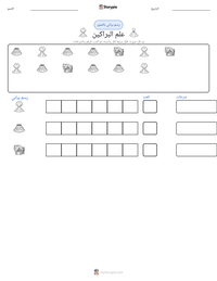 معاينة ورقة العمل القابلة للطباعة علم البراكين