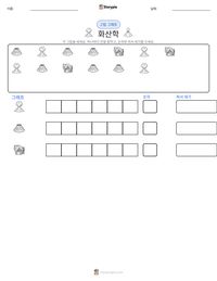 화산학 인쇄 가능한 워크시트 미리보기
