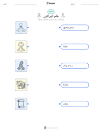 معاينة ورقة العمل القابلة للطباعة علم البراكين